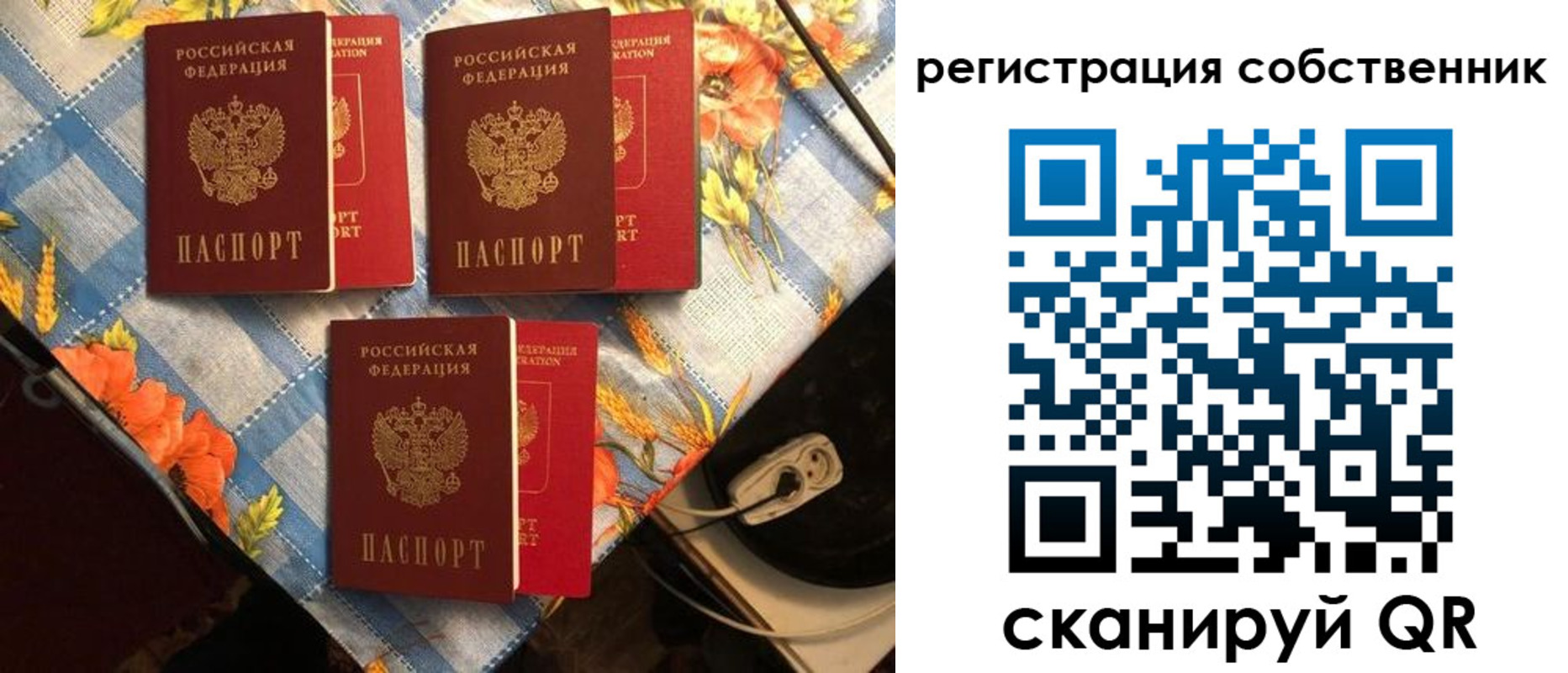 прописка в Камчатской области