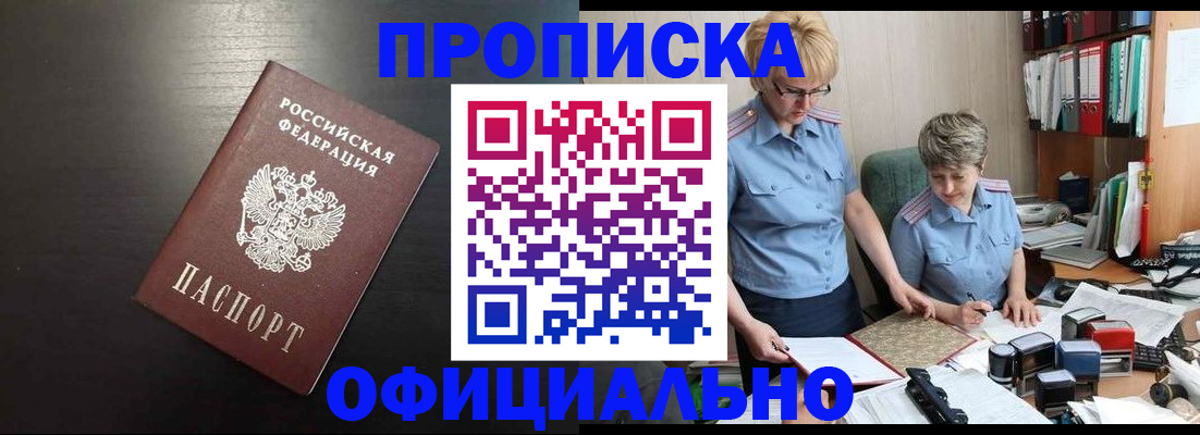 прописка от собственника в Камчатской области