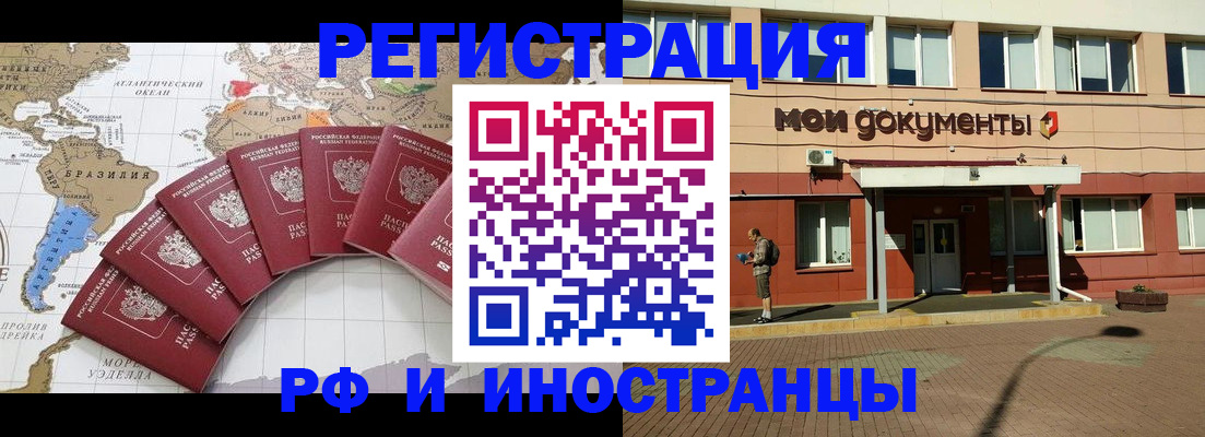прописка регистрация в Камчатской области