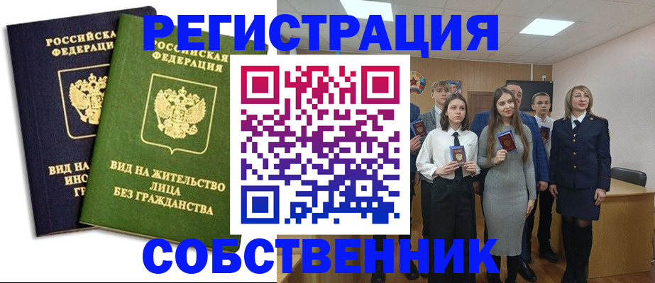 временная регистрация для школы в Камчатской области