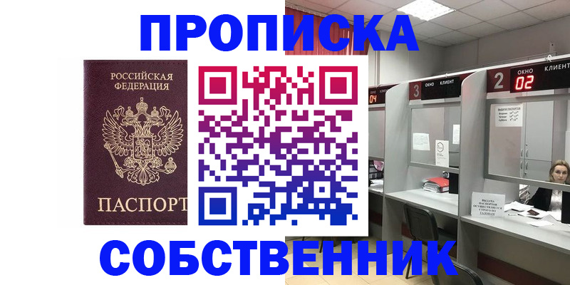 прописка для военкомата в Камчатской области