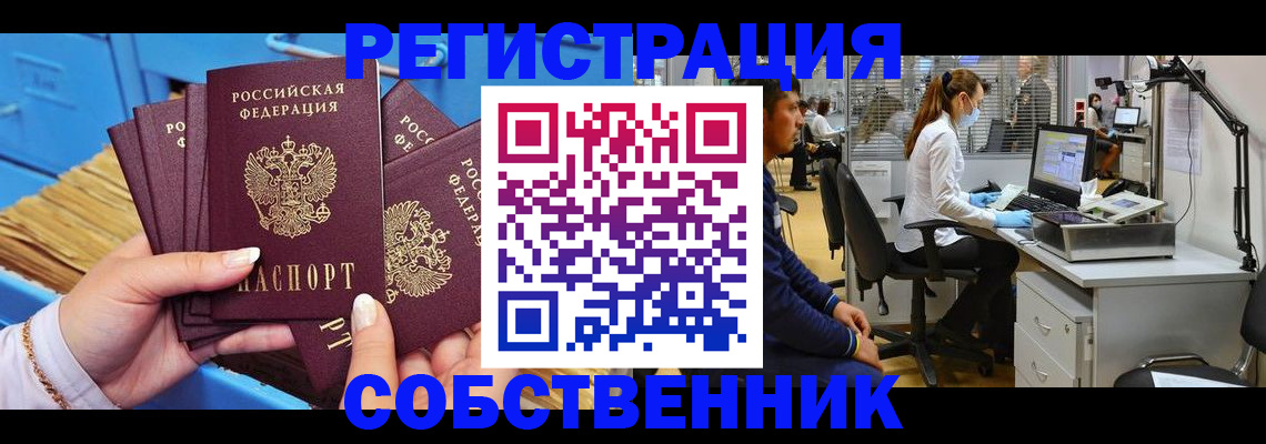 временная регистрация гарантия в Камчатской области